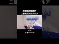 水見式の結果が二郎系だったキルア#ハンターハンター