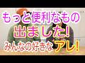 2026/2/5 人気の活力剤「X-ENERGY」には、前回ご紹介した顆粒タイプに続き、この春もうひとつ新しいタイプが登場。みなさんが大好きなアレですが、高橋は懐疑的…。さて牛迫さんの説明の結果は？