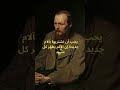 اقتباسات عن الالم نيتشة دوستويفسكي