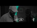 Eyad Farah Delaa Sabet ضلع ثابت Official Video 2026 