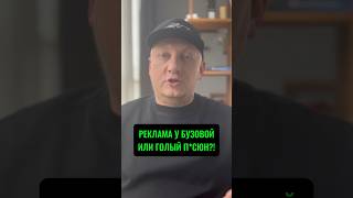 Купили рекламу у Бузовой в телеграм 😬