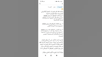 عودة إلى حجز شقق جنة و سكن المنصورة الجديدة أسبقية حجز 