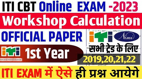 workshop calculation and science 1st year|workshop calculation and science 1st year 2023|iti|