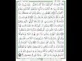 مصحف محمد سايد مكتوب مقسم أثمان ب ورش ثمن مسرع Hحزب20tثمن4 مصحف محمد سايد مكتوب مقسم أثمان ب ورش ثمن مسرع Hحزب20tثمن4