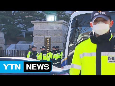 최종변론 앞두고 초긴장...마지막 준비 돌입 / YTN (Yes! Top News)