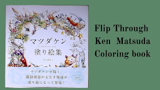 Flip through Ken Matsuda Coloring book