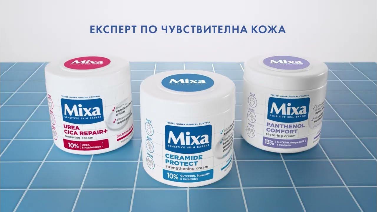 НОВО // Mixa многофункционални кремове за ръце, тяло и лице - YouTube