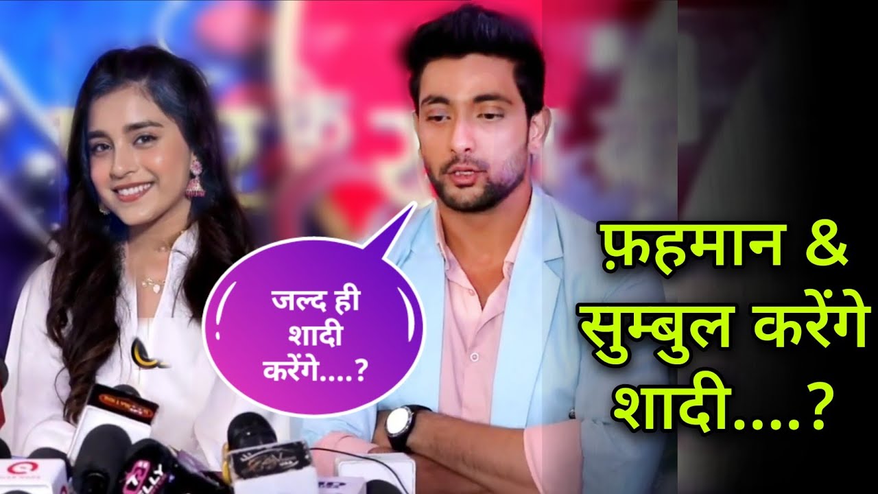 क्या सच में होगी शादी.....? Fahmaan Khan Wedding News | Sumaan | Sumbul Tauqeer | Imlie Serial |
