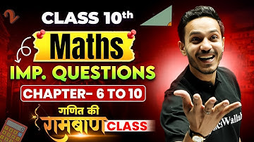 RBSE Class 10th Maths | Most Important Question Of Chapter 6-10 | By Nitin Sir
