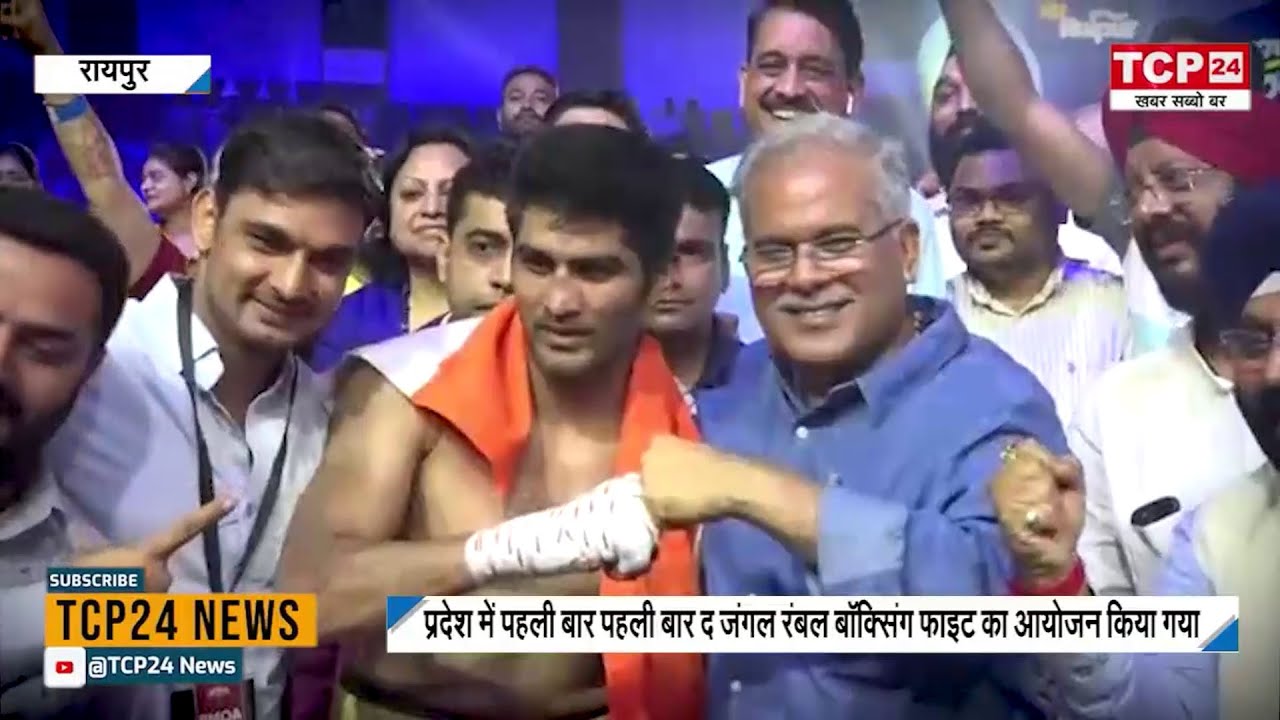 The Jungle Rumble Boxing Raipur : Vijender Singh ने घाना के Eliasu Sule को हराकर दर्ज की जीत...