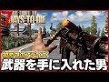 【 7DaysToDie #2 】遂に武器を手に入れた…これでゾンビに反撃だ！！