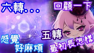 【針織帽】「六轉」感覺很難很麻煩...沒關係 🍂 來看看早期的「五轉」長什麼樣子 🍂 現在真的很簡單了...