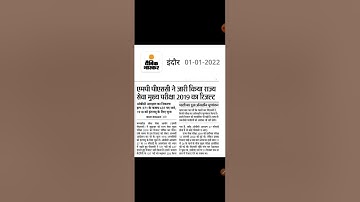 mppsc result।  mppsc mains 2019 result । mppsc result news