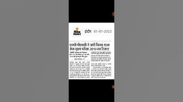 mppsc result।  mppsc mains 2019 result । mppsc result news