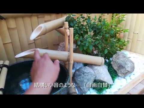 和風箱庭に鹿威し ししおどし を作ってみた Youtube 和風箱庭に鹿威し ししおどし を作ってみた Youtube