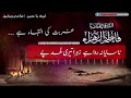 Ghurbat ki Inteha hai | Nazim party (With Lyrics)