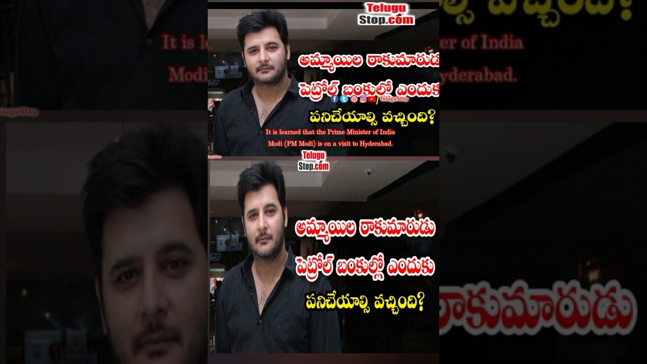 అమ్మాయిల రాకుమారుడు పెట్రోల్ బంకుల్లో ఎందుకు పనిచేయాల్సి వచ్చింది? | Why Abbas Turns Dialy Labour