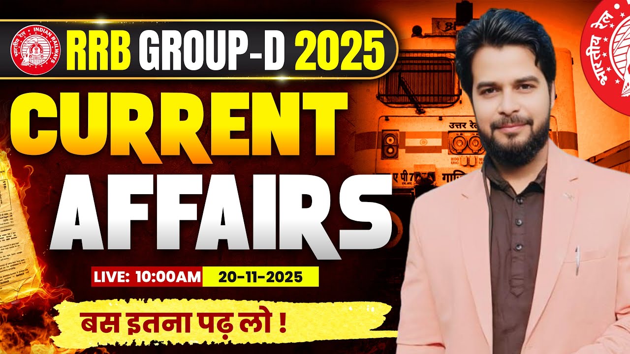 GROUP-D Current Affairs 2024–25 | Last Time Revision 🔥|| Exam में सीधे सवाल यहीं से! || Chandra Sir