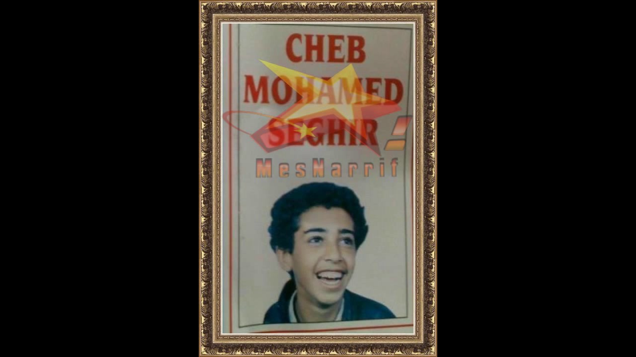 Mouhamed S´ghir ــــــــــــــ Bahrek Aalia Hadj