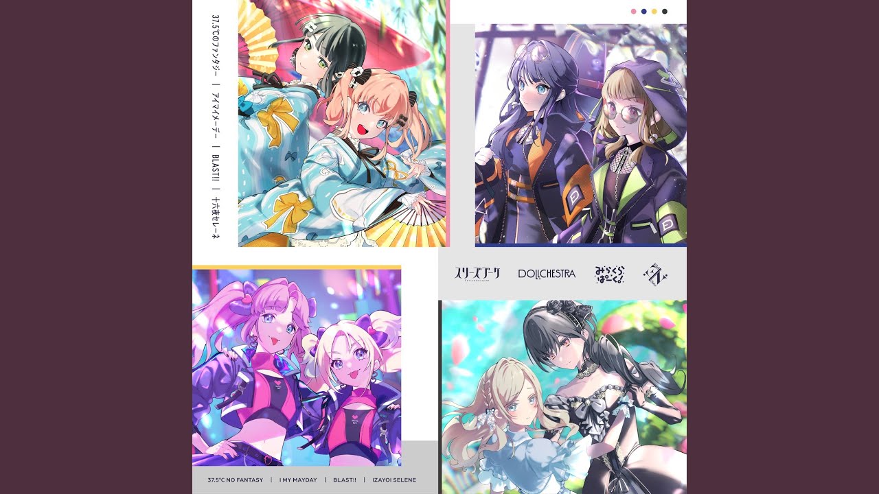 十六夜セレーネ