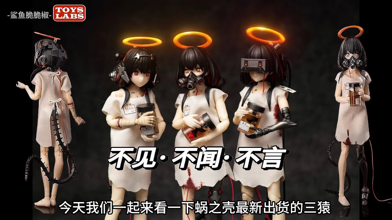 Full Set Three Apes - Snail Shell Female Warrior National Creation