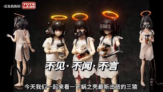 Full Set Three Apes - Snail Shell Female Warrior National Creation