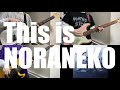 【cover】This is NORANEKO / ZAZEN BOYS【TAB】1人で弾いて歌ってみた(Guitar, Bass, Vocal cover)