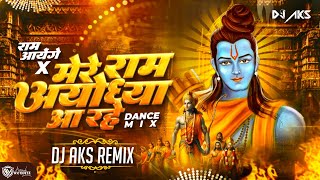Ram Aayenge x Mere Ram Ayodhya Aa Rahe Dance Mix Dj Aks Remix #shreeram  #ayodhyarammandir #bhajan