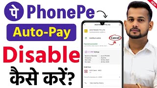 How to disable auto pay in phonepe | phonepe autopay kaise band kare | Stop Auto Debit