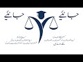 #Full #Court #Supreme #Court #Pakistan