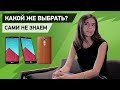 Смартфоны LG. Какой выбрать.