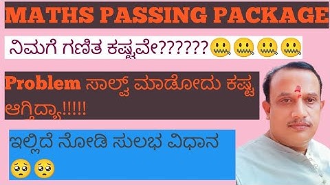 SSLC MATHS PASSING PACKAGE DISTANCE FORMULA