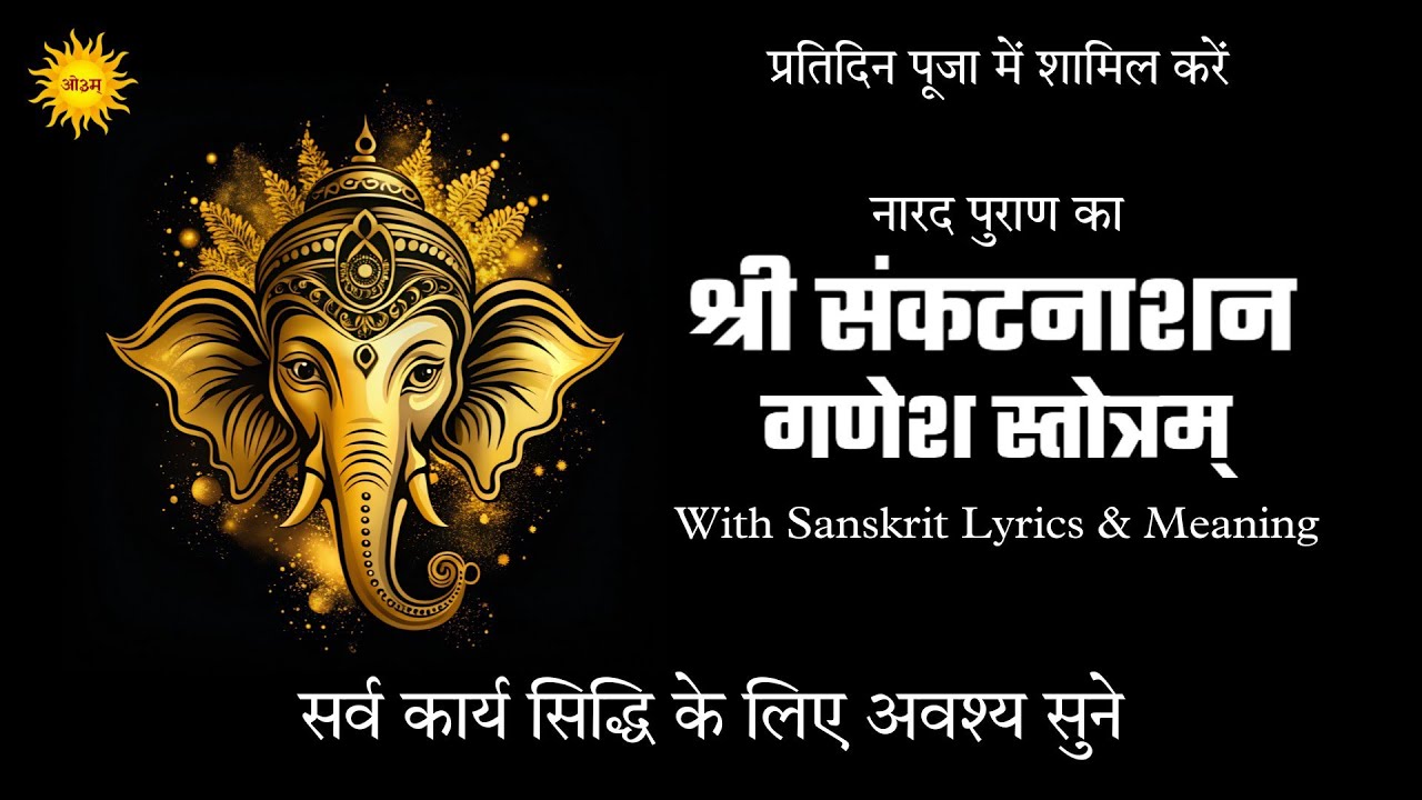 Shri Sankat Nashan Ganesh Stotram With Sanskrit Lyrics And Meaning Maxresdefault