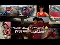 Saglyat bhayank accident zhala aamcha 