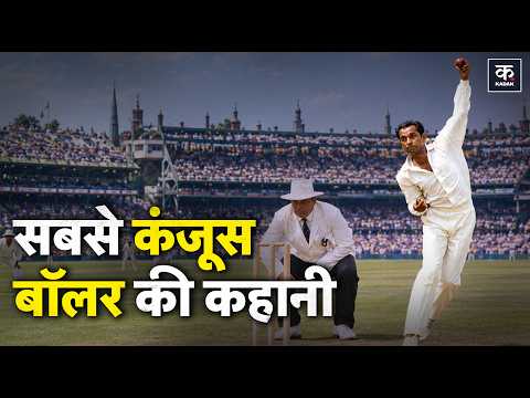 Craziest Bowling Spell: 21 लगातार Maiden Over! 131 गेंद तक नहीं बना रन | Bapu Nadkarni | Cricket