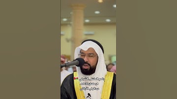 #جامع_الملتقى_الشرقي🇴🇲#القارئ_عبدالولي_الأركاني  #اكسبلور