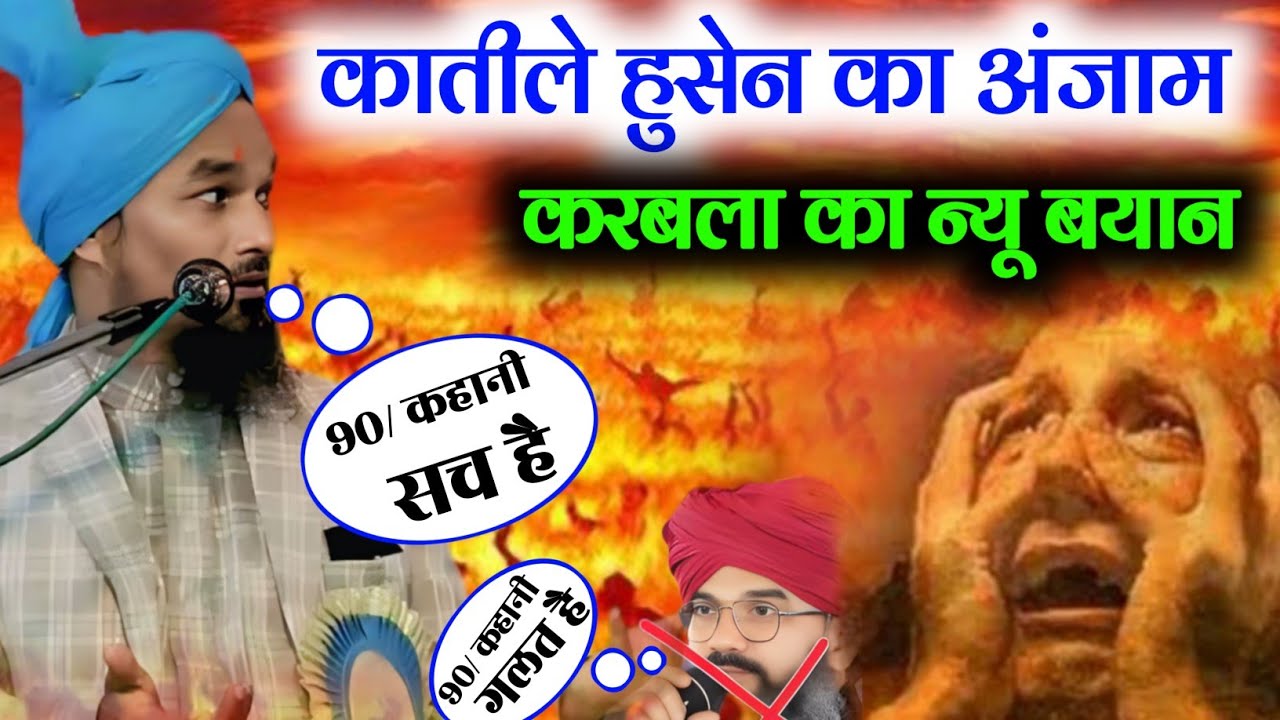 Mufti Gulam Jilani Azhari Ki Takrir || Exposed Mufti Shahriyar Raza Khan