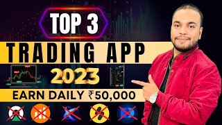 Top 3 Trading App 2023 | Best Online Trading App In India | #binomo #expertoption #quotex