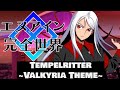 EN Eins Perfektewelt OST -  Tempelritter Valkyria Theme (Extended)