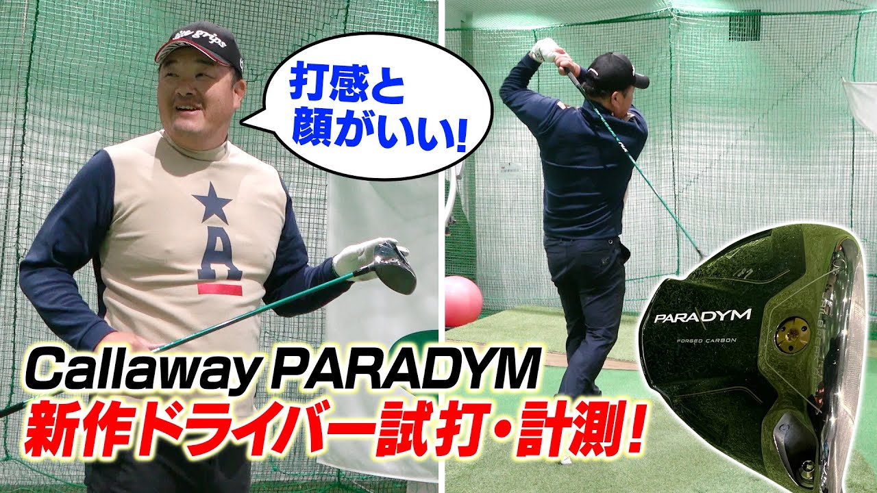 ツアー支給品 プロト callaway PARADYM AI SMOKE トリプル