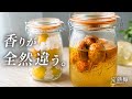 【永久保存版】青梅とは香りが全然違う。完熟梅の梅シロップ|Ume Syrup