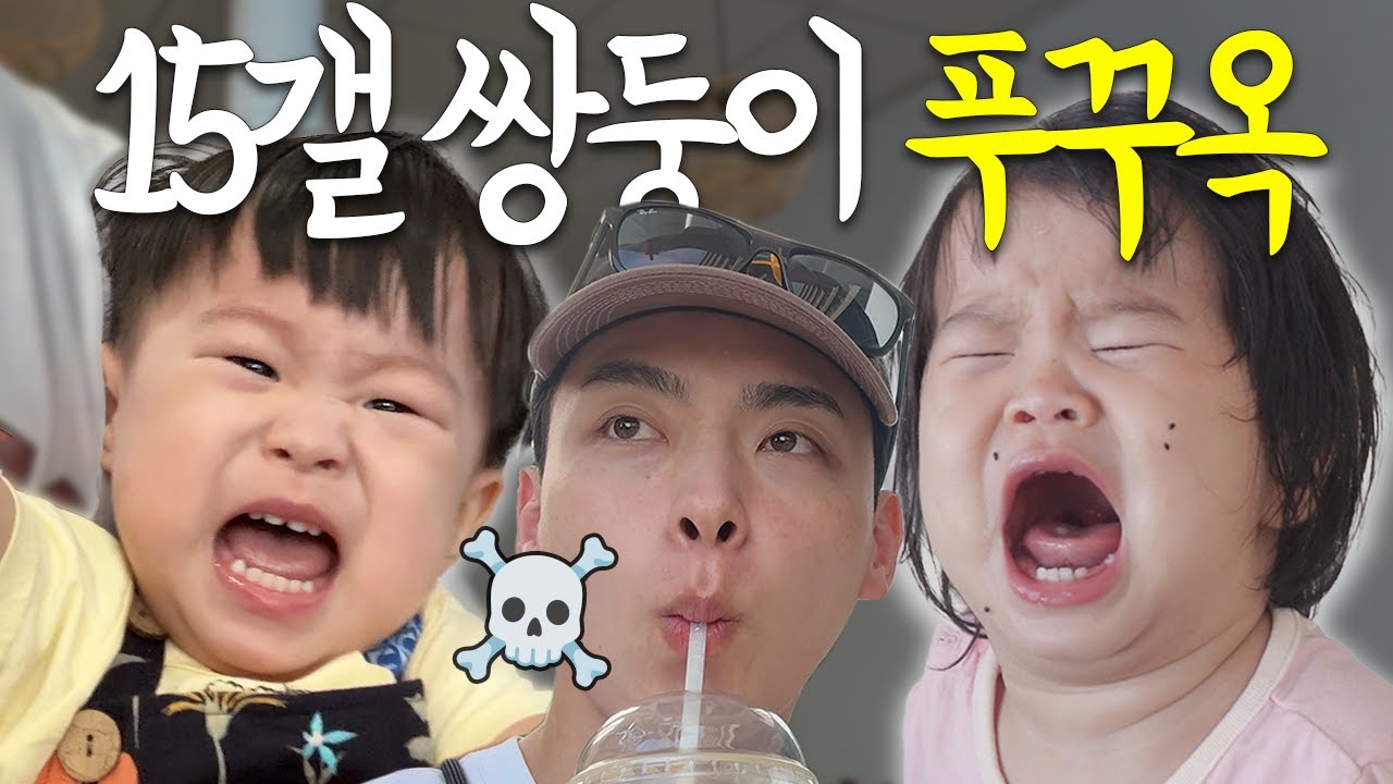 15개월 쌍둥이와 푸꾸옥 현실 육아여행✈️ 코스·맛집·숙소 총정리! (3편)