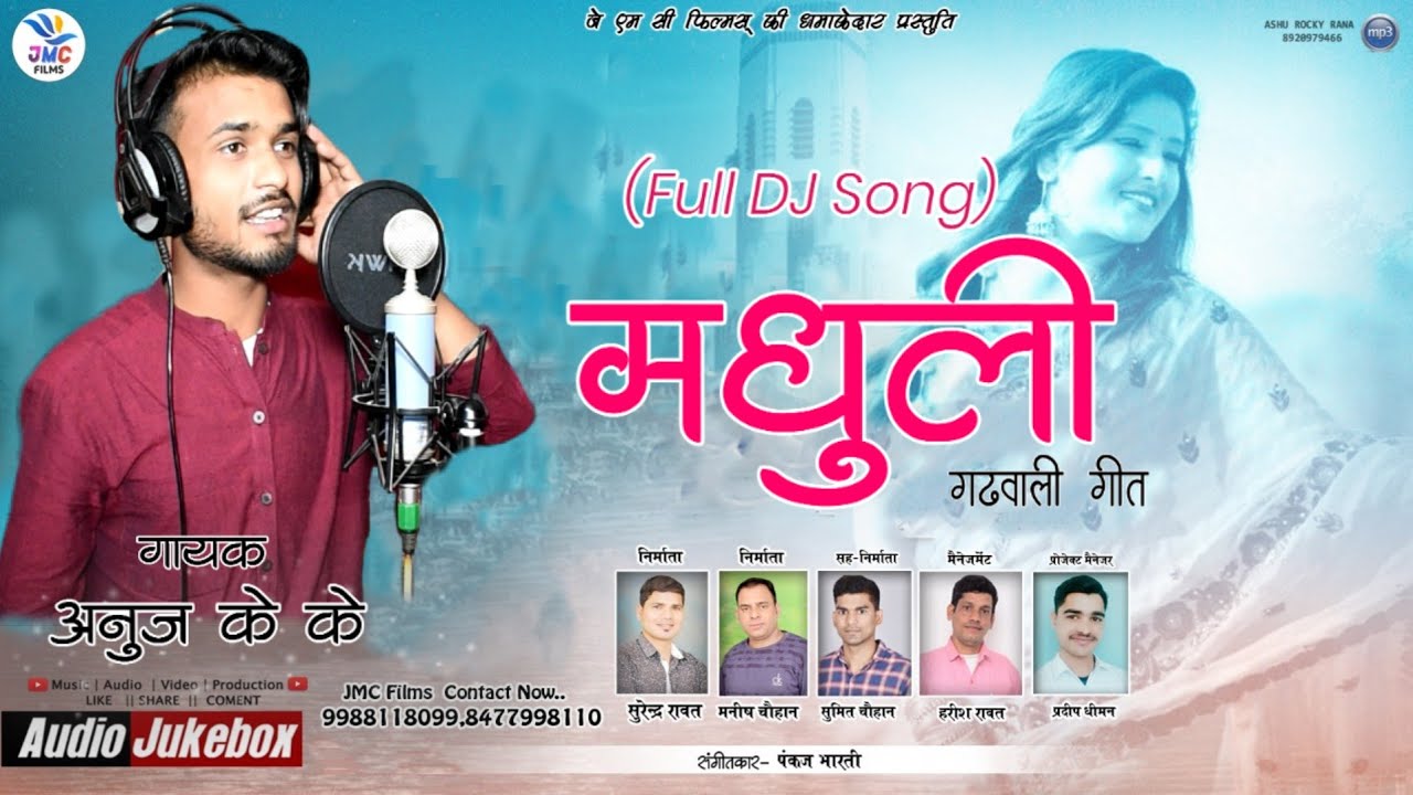 New Garhwali Dj Song Madhuli  Anuj Kandari  Jmc Films  Latest Gadwali Song 2022