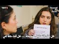 مسلسل هذا البحر سوف يفيض الحلقة 26 اعلان 1 مترجم للعربية أسماء هل أنت حقا أمي