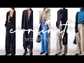 UNIQLO• LILYSILK •+Ｊ //元アパレル アウターを着まわす13コーデ。 #lilysilk #lookbook