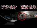 フジモンをパーキングエリアに置き去りにしてみた