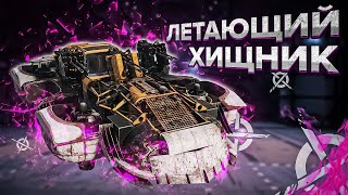 Все, что нужно для НАГИБА! 4 ховера + Джаннаби в Кроссаут (Crossout)