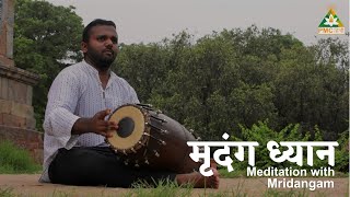 Mridangam Meditation with Abhishek Avadhani | Meditation Music for Positive Energy