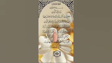 AL-FURQANتَبَارَكَ الَّذِي جَعَلَ Egzon (سورة الفرقان) #quran #egzonibrahimi#quran#surah_al_furqan
