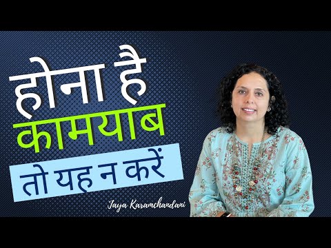 जन्म तिथि अनुसार कामयाबी के लिए क्या करें और क्या न करें?What not to do per DOB?Jaya Karamchandani